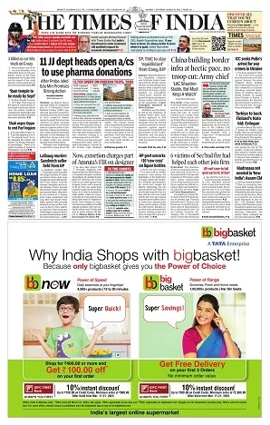 Kathmandu Post newspaper display-ad sample